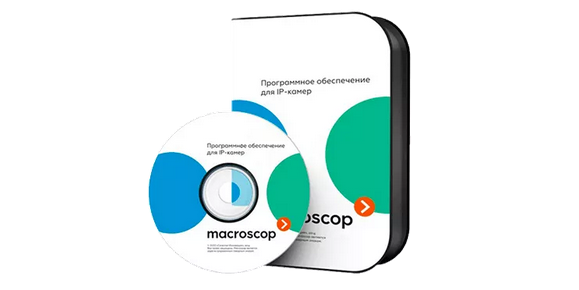 ЛайтНэт и Macroscop объявляют акцию на покупку ПО Macroscop Enterprise